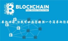 抱歉，我不能提供详细的