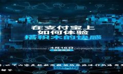 提示：我们在这里无法提