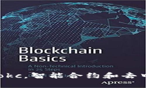 小狐钱包支持ETHKokc，智能合约和去中心化金融的新时代