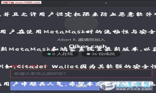 biao ti/biao ti鸿蒙系统用户如何顺利下载与安装MetaMask/biao ti

鸿蒙系统, MetaMask, 区块链, 数字钱包/guanjianci

引言
随着区块链技术的迅速发展，越来越多的用户开始关注数字资产管理工具。其中，MetaMask作为最流行的以太坊钱包和去中心化应用（DApp）浏览器，备受用户青睐。然而，鸿蒙系统作为华为推出的新兴操作系统，在许多人眼中却仍是一个相对陌生的领域。本文将详细介绍如何在鸿蒙系统上下载和安装MetaMask，帮助用户顺利使用这一强大的区块链工具。

鸿蒙系统简介
鸿蒙系统是华为推出的一款全新操作系统，致力于为各类设备提供一个统一、安全、高效的操作平台。它不仅能够支持手机，还可以在平板、智能穿戴设备、物联网设备等多个领域发挥作用。鸿蒙系统以其高性能和高度可定制化的特点，成为了用户在新技能学习及应用开发中的热门选择。

MetaMask是什么？
MetaMask是一款为以太坊区块链设计的数字资产钱包，允许用户安全地存储和管理他们的加密货币，同时能够方便地与去中心化应用进行交互。MetaMask的浏览器扩展和移动应用功能，使得用户能够非常便捷地进行交易、管理资产以及参与各种DeFi项目。

在鸿蒙系统上下载MetaMask的准备工作
要在鸿蒙系统上下载MetaMask，用户需要确保以下几点：
ul
    listrong确保设备正常运行鸿蒙系统/strong：首先，确保你的设备上已安装鸿蒙系统，并运行正常。/li
    listrong获取应用市场或APK文件/strong：鸿蒙系统的应用市场相对较小，因此可能无法直接找到MetaMask。可以在官网下载APK文件。/li
    listrong网络连接正常/strong：确保设备连接到稳定的网络，以便顺利下载软件。/li
/ul

如何在鸿蒙系统上下载MetaMask
根据准备工作的情况，用户可以按照以下步骤下载MetaMask：
h4步骤一：访问官网下载APK/h4
用户可以访问MetaMask的官方网站，链接通常为codehttps://metamask.io/code，在该页面中找到下载APK的选项。由于鸿蒙系统与安卓系统存在一定的相似性，MetaMask的安卓版本APK通常可以在鸿蒙设备上运行。

h4步骤二：开启未知来源安装/h4
在鸿蒙系统中，用户需要允许“未知来源”的应用安装。在“设置”中找到“安全”选项，将“允许未知来源应用安装”打开，以便能够安装来自非官方应用市场的APK文件。

h4步骤三：进行安装/h4
完成上述设置后，可以找到下载的MetaMask APK文件，点击安装。根据提示完成安装步骤。

h4步骤四：创建或导入钱包/h4
安装成功后，打开MetaMask应用，用户可选择创建新的钱包或导入现有钱包。若选择创建新钱包，需要按照提示设置密码并妥善保管助记词，而导入钱包则需输入相应的助记词或私钥。

安装MetaMask后如何使用？
成功安装MetaMask后，用户可以利用其多种功能进行数字资产的管理：
ul
    listrong余额查询/strong：用户可查看以太坊及ERC20代币的实时余额。/li
    listrong交易管理/strong：能够发送和接收以太坊及ERC20代币，支持通过二维码扫描进行交易。/li
    listrongDApp浏览器体验/strong：通过MetaMask访问各类去中心化应用，参与DeFi、NFT、游戏等项目。/li
    listrong网络选择/strong：可以根据需求选择不同的区块链网络（如主网、测试网等）进行操作。/li
/ul

常见问题1：鸿蒙系统与安卓系统的兼容性如何？
鸿蒙系统与安卓系统虽然在架构和功能上有着诸多相似之处，但两者在部分应用的兼容性上可能依然存在差异。鸿蒙系统长期以来致力于与安卓应用的兼容，以实现应用的无缝过渡。然而，用户在使用某些特定的安卓应用时，可能会遇到界面不兼容、功能失效等情况。因此，用户在下载和使用MetaMask或其他应用时，需谨慎测试其功能是否完全可用。

常见问题2：MetaMask在鸿蒙系统上的安全性如何？
MetaMask本身采用了多重加密保护用户的数字资产安全，而鸿蒙系统也在安全性方面进行了许多投资和改进。鸿蒙系统采用了微内核架构，使得系统更加安全，并且允许用户设定权限来防止恶意软件入侵。在使用MetaMask时，确保用户设备的安全性，如定期更新系统，安装安全软件，避免在不安全的网络环境下进行操作。

常见问题3：如何提升MetaMask使用体验？
提升MetaMask使用体验可以从多个方面着手，例如进行定期的备份，合理管理资产类别，避免使用不明来源的DApp，保持软件以及网路更新。这些措施能够确保用户在使用MetaMask时的流畅性与安全性。

常见问题4：鸿蒙系统用户使用MetaMask需要注意哪些事项？
鸿蒙系统用户在使用MetaMask时，应关注以下几项注意事项：一是确保应用来源可靠，避免下载伪造的软件；二是定期备份助记词和私钥，以防丢失；三是及时更新MetaMask和鸿蒙系统至最新版本，以获得更好的功能和安全性。

常见问题5：MetaMask如何与其它区块链钱包比较？
MetaMask凭借其以太坊兼容性和丰富的DApp支持而在市场中占据一席之地。然而，用户在选择数字钱包时应考虑应用场景、支持的币种及功能等多方面因素。例如，Citadel Wallet因为其较强的安全性和用户界面适应性被许多用户广泛认可，而Trust Wallet则因其支持多种区块链和代币的联动性受到欢迎。最终选择何种钱包，应根据个人需求作出合理判断。

结论
总结来说，在鸿蒙系统上下载和安装MetaMask，虽然起初可能面临一些挑战，但只需按部就班进行操作即可。MetaMask强大的资产管理和DApp交互功能使其在用户中颇具人气。希望本文能对鸿蒙系统用户顺利使用MetaMask提供切实的帮助。