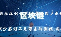 jiaoti小狐钱包内存扩展指