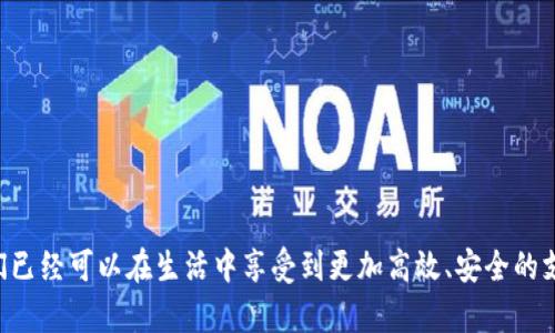   数字钱包还钱的终极指南：轻松处理各种还款方式 / 
 guanjianci 数字钱包, 还款, 电子支付, 金融科技 /guanjianci 

引言
在现代金融科技的迅猛发展下，数字钱包已经成为了人们日常生活中不可或缺的一部分。无论是购物支付、转账，还是各种生活费用的结算，数字钱包都提供了极大的便利性。其中，数字钱包还钱的功能更是让许多用户受益匪浅。然而，很多人对于数字钱包如何还款的具体操作流程可能仍有疑问。本文将对数字钱包的还款方式进行详细的讲解，并解答一些常见问题，帮助用户轻松掌握数字钱包的使用技巧。

数字钱包的基本概念
数字钱包是将用户的财务信息和支付工具进行电子化管理的一项技术。用户可以通过智能手机等移动设备，利用互联网进行支付和转账。数字钱包不仅支持线上购物，还能实现线下支付，并有多种还款方式可供选择。最常见的数字钱包包括PayPal、支付宝、微信支付等，这些工具在实际使用过程中都提供了相应的还款功能。

数字钱包还钱的常见方式
数字钱包的还款功能主要有以下几种方式：
ul
    listrong直接转账/strong：许多数字钱包允许用户通过简单的转账功能来进行还款，只需输入对方的账户信息和还款金额即可。/li
    listrong自动扣款/strong：部分数字钱包支持自动扣款，用户只需在设置中开启该功能，系统会在约定的时间内自动从你的账户中扣除还款金额。/li
    listrong二维码支付/strong：用户可以通过扫描对方提供的二维码进行还款，方便快捷。/li
    listrong链接支付/strong：一些服务提供链接，用户只需点击链接并按照指示完成付款。/li
/ul

如何使用数字钱包进行还款
以下是使用数字钱包进行还款的详细步骤：

h4步骤一：选择合适的数字钱包/h4
首先，用户需选择适合自己的数字钱包服务。不同的钱包提供的服务和功能可能会有所不同。建议根据个人需求选择，比如日常购物、朋友间转账等场景。

h4步骤二：登录账户/h4
使用数字钱包的还款功能前，用户需要先登录自己的数字钱包账户。确保账户安全，避免输入密码时出现泄露风险。

h4步骤三：选择还款功能/h4
在数字钱包的主界面上，有明显的转账或还款按钮。点击此按钮后，系统会引导用户进入还款流程。

h4步骤四：输入信息/h4
用户需要填写还款对象的账户信息，以及还款金额。在填写金额时，务必仔细核对，以免发生错误。

h4步骤五：确认支付/h4
所有信息填写完成后，用户需要再次确认还款信息。此时，系统通常会显示交易的费用（如有），用户确认无误后可选择提交交易。

h4步骤六：查看交易记录/h4
完成还款后，建议用户查看交易记录，确保款项成功转入对方账户。大多数数字钱包会在历史记录中显示交易详情。

常见问题解答

h4问题一：数字钱包还款的安全性如何？/h4
安全性是用户选择数字钱包时的重要考虑因素之一。常见的数字钱包通常会采取多重安全措施来保护用户的信息和交易安全，包括：
ul
    listrong数据加密/strong：钱包服务商会对用户的个人信息和交易数据进行严密加密，以防止数据泄露。/li
    listrong双因素认证/strong：通过发送短信验证码或使用指纹、面容识别等方式，确保只有用户本人可以进行交易。/li
    listrong交易监控/strong：许多数字钱包会实时监控用户的交易行为，及时发现可疑活动并进行处理。/li
/ul
尽管数字钱包的安全措施较为完善，用户在使用时也应该注意一些常识，如定期更换密码、避免在公共网络环境下进行交易等。

h4问题二：在数字钱包内进行还款后，款项多久能够到账？/h4
款项到账的时间因不同数字钱包的处理速度以及对方账户的性质而异。一般情况下，用户在进行数字钱包还款时，会及时受到交易成功的确认。一些钱包间的转账，可能会在几秒钟内完成，而银行账户间的交易则可能需要几天时间才能处理。用户可根据具体的数字钱包使用条款，了解相应的到账时间。

h4问题三：如果操作错误导致转账失败或款项错误，应该怎样处理？/h4
如用户在使用数字钱包进行还款时操作失误，导致款项错误或转账失败，可以采取以下步骤进行处理：
ul
    listrong查看交易记录/strong：首先确认交易状态及细节，确保确实发生了错误（如转账金额、对方账户信息等）。/li
    listrong联系客服/strong：大部分数字钱包提供客户支持，用户可以直接联系相关的客服部门，报告事件并寻求帮助。通常，工作人员会要求验证用户身份。/li
    listrong申请退款或撤回交易/strong：根据不同钱包的规定，用户可以申请退款或撤回错误的交易。需要注意，成功与否主要取决于具体的还款规则和交易状态。/li
/ul

h4问题四：如何避免数字钱包还款时的错误？/h4
用户在使用数字钱包进行还款时，可以采取以下预防措施，以降低操作错误的风险：
ul
    listrong仔细核对信息/strong：在确认转账前，务必仔细核对收款方的账户名称与账户信息，确保填写无误。/li
    listrong设置支付密码/strong：部分数字钱包允许用户设置支付密码，这样可以在转账时增加一层安全防护，也减少了误操作的可能性。/li
    listrong定期更新应用/strong：确保数字钱包应用是最新版本，防止因软件故障导致的问题。/li
/ul

h4问题五：如何选择合适的数字钱包进行还款？/h4
选择合适的数字钱包进行还款，用户应该考虑以下几个方面：
ul
    listrong交易费率/strong：不同的数字钱包可能会对交易收费，用户应在选择前了解相关费用情况，合理把握成本。/li
    listrong功能多样性/strong：选择拥有多样化还款选择的数字钱包，能够更好适应不同场景的需要。/li
    listrong用户评价/strong：可以参考周围人的建议与在线评论，了解该钱包的用户体验及安全性。/li
    listrong兼容性/strong：确保选择的钱包能够与其他银行或支付平台联动，方便以后的使用。/li
/ul

结论
随着数字钱包的普及，人们的日常还款方式也在不断发生变革。无论是通过直接转账、二维码支付，还是使用链接支付，数字钱包的便捷性让还款变得轻松。感谢金融科技的进步，我们已经可以在生活中享受到更加高效、安全的支付体验。希望本文对读者理解数字钱包还款提供了实质性的帮助。