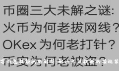 数字钱包提额问题解析：