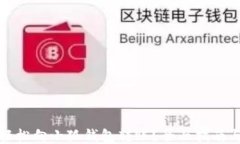 如何轻松向小狐钱包转账