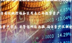    如何有效保护你的数字
