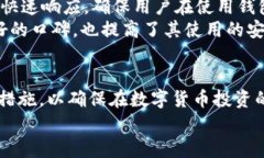   小狐钱包囤币安全吗？全