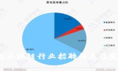 建议：  2023年钱包区块链