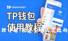区块链钱包开发原理详解