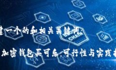 创建一个的和相关关键词