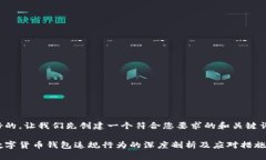 好的，让我们先创建一个