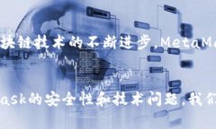   MetaMask验证后交易失败的