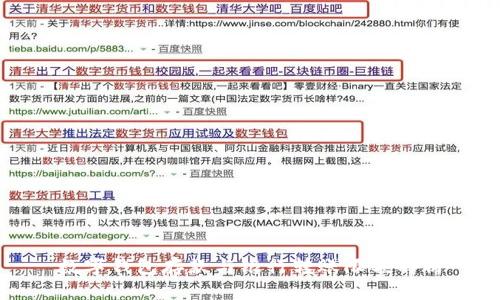 数字钱包存款与银行转账限额解析