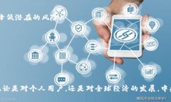 中央数字钱包：未来金融