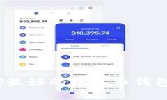 2023年口碑最好的数字币钱