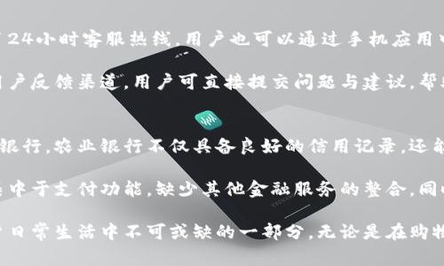 tiaoti农业银行数字钱包：便捷安全的金融新体验/tiaoti
农业银行, 数字钱包, 便捷支付, 移动金融/guanjianci

关于农业银行数字钱包的概述
随着互联网和移动技术的飞速发展，数字钱包逐渐成为了现代人生活中不可或缺的一部分。农业银行作为中国五大国有银行之一，积极拥抱这一趋势，推出了“农业银行数字钱包”。该钱包旨在为用户提供一个更加便捷、安全的金融支付体验，助力银行业务的数字化转型。

农业银行数字钱包不仅支持基本的支付功能，还提供多种增值服务，包括余额查询、交易记录、账户管理等。通过与社交平台、电商平台的联动，用户可以实现更加无缝的支付体验，进一步提升了用户的生活便利性。

农业银行数字钱包的功能特点
农业银行数字钱包以其丰富的功能特点吸引了众多用户。首先，钱包采用先进的安全技术，使得用户的信息和资金得到有效保护。通过生物识别、动态口令等技术，最大限度地减少了网络支付中的安全隐患。

其次，农业银行数字钱包支持多种支付方式，包括二维码支付、转账、账单支付等，用户可以根据实际需要选择合适的支付方式。这种灵活性使得用户在不同场景下都能轻松完成支付，不再受限于传统的现金或银行卡支付方式。

此外，农业银行数字钱包还整合了丰富的生活服务功能。用户可以通过钱包直接购买水电煤等生活缴费、进行公益捐款、申请贷款等，进一步提升了用户的使用体验。

农业银行数字钱包的开通与使用
开通农业银行数字钱包的过程相对简单。用户只需要下载农业银行的手机应用程序，并注册一个新账户。在完成账户注册后，用户可以根据提示进行身份验证，通常需要提供身份证明和手机号码以进行绑定。一旦完成验证，用户便能顺利开通数字钱包。 

在首次使用时，用户需要进行初步设置，包括设置支付密码、绑定银行卡等。完成这些步骤后，就可以直接使用数字钱包进行支付和消费，享受移动金融带来的便捷。

农业银行数字钱包的安全性分析
安全性是数字钱包应用中非常重要的因素。农业银行数字钱包在安全设计方面采用了多重防护机制。首先，用户在使用钱包时必须输入支付密码，此外，钱包还结合了手机设备的生物识别技术，如指纹识别和面部识别，确保账户安全。

同时，农业银行在网络传输过程中，采用了 SSL 加密技术，保护用户的数据不被窃取。在用户的每次交易中，系统会生成动态验证码，为交易增加额外的安全保护。即使黑客获取了用户的账号与密码，仍然难以完成交易。

农业银行数字钱包的用户体验
用户体验是影响数字钱包流行程度的重要因素。农业银行数字钱包在界面设计上力求简洁、易用，用户可以在应用首页轻松找到各项功能。通过友好的用户界面，用户即使是第一次使用，也能迅速上手。

同时，农业银行还积极收集用户反馈，根据市场需求不断产品功能与服务体验。这种以用户为中心的设计理念，让农业银行数字钱包在众多竞争者中脱颖而出，受到了广大用户的青睐。

常见问题解答

1. 农业银行数字钱包的充值方式有哪些？
农业银行数字钱包的充值方式多样，方便用户选择。用户可以通过绑定的银行卡进行直接充值，只需在钱包内选择“充值”功能，输入金额后即可完成。此外，用户还可以通过现金充值到农业银行的ATM机，或是通过转账的方式，迅速将资金转入数字钱包中。

在选择充值方式时，用户可根据自身的消费习惯和需求做出合适的选择。如果选择银行卡充值，用户需要关注到账时间，如果资金较为紧急，建议优先选择现金充值或者立即转账。为了提升用户体验，农业银行还在不断充值流程，确保快速便捷。

2. 农业银行数字钱包支持哪些交易类型？
农业银行数字钱包支持多种交易类型，包括但不限于日常购物支付、账单支付、转账服务等。用户可以通过扫描二维码快速完成支付，也可以方便地进行账户间的转账。除了基本的支付功能，用户还可以利用钱包进行水电煤等生活费用的缴纳，享受便捷的生活服务体验。

对于企业用户，农业银行数字钱包还提供了收款功能。商家可以在各类支付场景中利用数字钱包收款，大大提高了交易的效率，减少了现金和银行卡的使用频率，从而适应现代现金less 社会的发展趋势。

3. 如何保障农业银行数字钱包的安全性？
农业银行数字钱包的安全性主要体现在多重防护设计。用户在进行任何交易时，都需要输入支付密码和动账验证码，这在一定程度上防止了非授权的交易和资金损失。此外，农业银行运用生物识别技术，提升了账户安全性。

同时，定期更新的钱包应用程序也能有效防止网络安全漏洞。用户在使用过程中应定期检查更新，确保自己使用的是最新、安全的版本。此外，避免在不安全的网络环境下进行交易，如公共Wi-Fi，确保个人信息安全。

4. 如果农业银行数字钱包出现问题，如何处理？
在使用农业银行数字钱包过程中，若出现问题，用户可以通过农业银行的官方客服进行咨询与反馈。农业银行提供了24小时客服热线，用户也可以通过手机应用中的“帮助中心”查找相关问题的解决方案。

若是遇到技术性问题，用户亦可选择在线咨询，通常能够在较短时间内得到回应和解决。农业银行还在应用内设有用户反馈渠道，用户可直接提交问题与建议，帮助银行产品服务。

5. 农业银行数字钱包与其他钱包的区别在哪里？
农业银行数字钱包相较于其他数字钱包的独特之处，主要体现在其背后强大的银行背景和多元化的服务。作为国有银行，农业银行不仅具备良好的信用记录，还能为用户提供更为安全、可靠的服务。而其他一些非银行背景的钱包，可能在资金安全和用户保障方面存在一定风险。

此外，农业银行数字钱包所支持的功能较为全面，用户可以在一个平台上完成多项金融服务，而其他钱包可能主要集中于支付功能，缺少其他金融服务的整合。同时，农业银行数字钱包的使用体验也在不断更新迭代，以满足用户的不同需求。

总结来说，农业银行数字钱包凭借其便捷的支付方式、安全的交易保障以及广泛的服务项目，正在成为越来越多用户日常生活中不可或缺的一部分。无论是在购物支付、生活缴费还是其他金融需求上，农业银行数字钱包都展现出了强大的功能与灵活的优势。