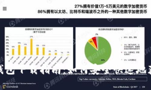 Metamask软件钱包下载指南：如何安全快速地获得您的数字资产