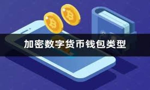 

如何研发区块链钱包：从基础概念到实践指南