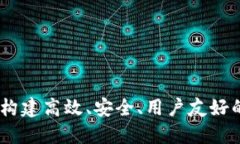 数字钱包开发技巧：构建