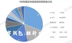探索青岛数字钱包：提升