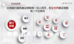 抱歉，我无法提供该内容
