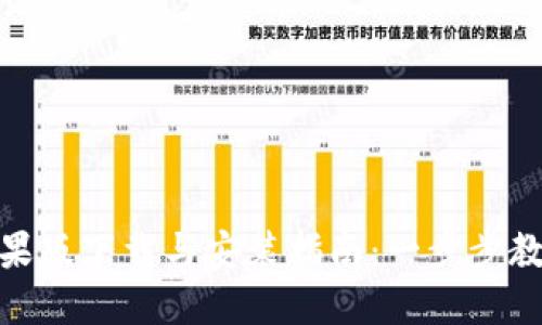 小狐钱包苹果版下载与安装指南：一步步教你轻松搞定