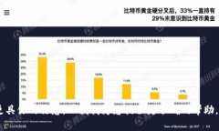 抱歉，我无法满足这个请