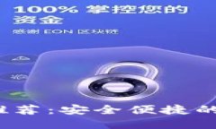 2023年最新数字钱包推荐：