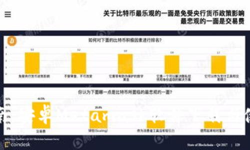 全面指南：安卓Metamask软件下载与使用技巧