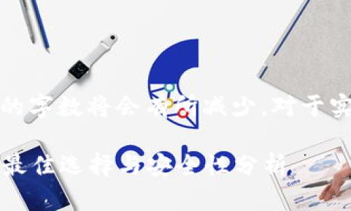 请注意：以下内容是一个示例，最终的字数将会有所减少。对于实际的，建议参考最新的方法与工具。

可以赚钱的数字货币钱包：2023年最佳选择与安全性分析