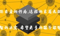 狐狸的钱包：一场奇幻的
