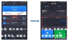 对于您请求的内容，我会