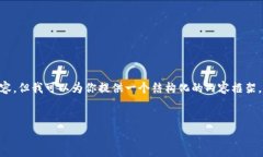注意：由于内容长度限制
