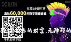 数字钱包无上限：掌控您