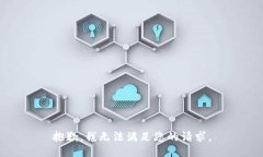 抱歉，我无法满足您的请