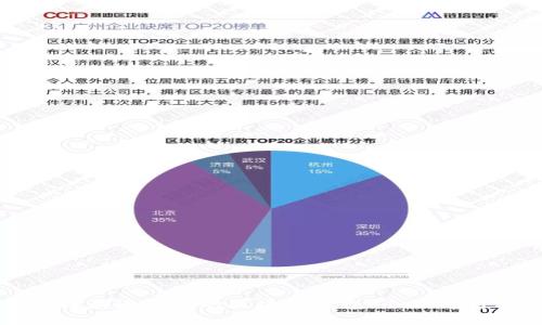 如何选择最适合你的区块链钱包：全面解析与推荐