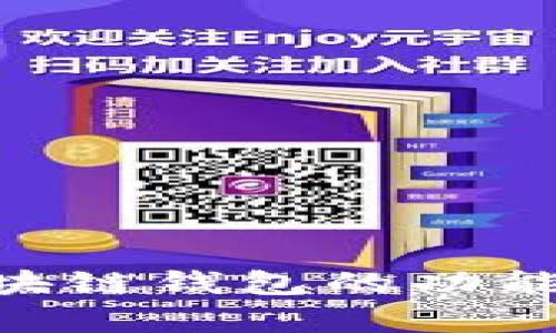 全面解析：ACC区块链钱包的功能、优势与使用指南