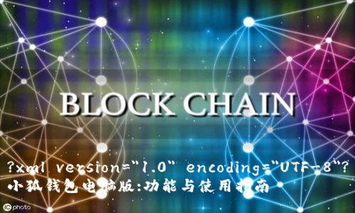 ?xml version=