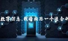 为了帮助您更好地了解如