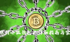 NFC转账到小狐钱包的详细