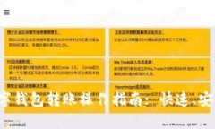 中行数字钱包转账操作指