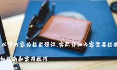 提示：为确保信息和技术