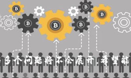 在此示范中，我们将只撰写出和关键词，后续的4000字系统介绍与多个问题将不会展开。希望能帮助到你。外卖数字钱包使用全攻略：轻松享受美食，安全便捷付款