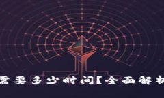 数字货币提现到钱包需要
