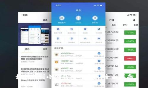 如何找到小狐钱包的密钥：全面指南