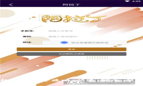 小狐钱包手机版转账全攻略：快速、安全、便捷的转账方式