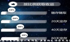 全面解析建行生活数字人