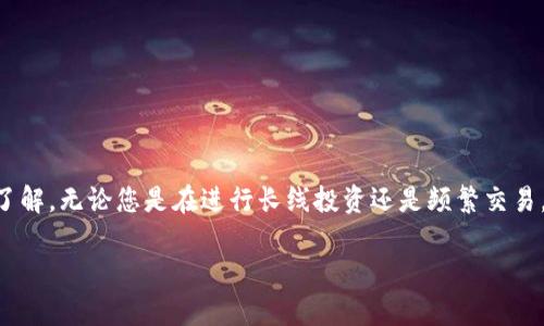    如何在MetaMask上绑定多个钱包：全面指南  / 

 guanjianci  MetaMask, 绑定多个钱包, 数字货币, 加密货币管理  /guanjianci 

 引言 
 在当今快速发展的数字货币生态系统中，越来越多的人开始使用加密钱包来存储、管理和交易他们的数字资产。MetaMask作为一款广受欢迎的加密货币钱包，不仅方便用户管理以太坊及ERC20代币，还支持与去中心化应用（dApps）的交互。不过，有许多用户并不知道如何在MetaMask中绑定多个钱包。通过本指南，我们将详细探讨如何在MetaMask上绑定和管理多个钱包，同时也会解答一些相关问题，帮助用户更好地利用这一强大的工具。

 如何在MetaMask上绑定多个钱包 
 在MetaMask中绑定多个钱包的过程其实非常简单，用户只需按照以下步骤操作：

h4 步骤一：安装和设置MetaMask /h4
 首先，如果您还没有安装MetaMask，可以访问MetaMask的官方网站，下载相应的浏览器扩展或移动应用，并按照指导完成安装。完成后，打开MetaMask并设置一个主账户。在这个阶段，您可能需要创建一个新的钱包或导入一个现有的钱包。

h4 步骤二：创建或导入钱包 /h4
 在您的主账户设置完成后，您可以通过以下两种方式绑定其他钱包：创建新钱包或导入现有钱包。
ul
    li创建新钱包：选择“创建钱包”，系统会引导您设置新的助记词和密码。/li
    li导入现有钱包：选择“导入钱包”，输入您的助记词或私钥，MetaMask会把这个钱包绑定到您的账户中。/li
/ul

h4 步骤三：切换和管理钱包 /h4
 绑定多个钱包后，您可以通过MetaMask界面轻松切换不同的钱包。在MetaMask扩展中，点击您的账户头像，您会看到所有已绑定的钱包列表。选择您想使用的钱包，即可进行加密货币操作。

 绑定多个钱包的优势 
 在MetaMask中绑定多个钱包有许多优势，特别是对于频繁进行交易和资产管理的用户。

h4 更好的资产管理 /h4
 通过绑定多个钱包，用户可以更有效地管理不同的数字资产。例如，您可以把长线投资的资产存储在一个钱包里，同时在另一个钱包中处理日常交易。此外，用户还可以根据不同的用途创建不同的钱包，比如一个用于交易，一个用于投资，这样能够很好地分散风险。

h4 增强隐私和安全性 /h4
 尽管MetaMask本身提供了相对安全的环境，分散使用多个钱包可以进一步提高用户的隐私和安全性。不同的钱包可以用作不同的交易或项目，减少资金被黑客攻击或盗取的风险。

h4 方便与多个dApp互动 /h4
 许多去中心化应用需要特定的钱包地址进行操作，绑定多个钱包可以让用户在不同的dApp之间轻松切换。这样用户可以根据需求选择合适的钱包进行交互，提升了使用的便利性。

 可能相关问题及其详细介绍 

 问题一：如何确保钱包的安全性？ 
 确保钱包安全性是每位用户关注的重点。以下是一些确保MetaMask钱包安全的策略：

h4 使用强密码 /h4
 在设置MetaMask时，请务必使用一个复杂且强大的密码，这将是保护您钱包的第一道防线。强密码通常包含大写字母、小写字母、数字和特殊字符，并且确保长度至少为12个字符。

h4 备份助记词 /h4
 助记词是恢复钱包访问权限的关键，所以务必妥善保管。您可以在安全的地方书写并保存助记词，避免将它存储在数字形式或云端。若您的计算机受到病毒攻击，存储在云端的助记词可能被盗取。

h4 防范钓鱼攻击 /h4
 用户需要提高警惕，避免在不安全或核实过的网站输入助记词和私钥。一定要从MetaMask官网或正规渠道下载钱包，不要点击来自不明来源的链接或邮件以避免钓鱼攻击。

h4 定期更新软件 /h4
 经常检查MetaMask的更新，并及时安装新版本。新版本通常会包含安全性增强和bug修复，保持软件的更新能帮助提升钱包的安全性。

 问题二：多钱包管理的便捷工具有哪些？ 
 随着数字资产的增长及其复杂性，许多用户开始使用第三方工具来更高效地管理多个钱包。以下是一些常用的管理工具：

h4 钱包聚合器 /h4
 钱包聚合器如Zapper和DeBank可以帮助用户监控他们在不同钱包地址上的资产。它们通常会提供一个综合界面，让用户在一个地方查看所有的数字资产，从资产的价值、收益情况到投资分布等。这种工具可以帮助用户更好地做出投资决策。

h4 资产管理平台 /h4
 一些去中心化金融（DeFi）平台如Yearn Finance和Harvest Finance提供资产管理服务，这能够帮助用户自动化收益农耕、借贷以及流动性提供等操作。如果您在多个钱包中进行了这些操作，使用这些平台可以简化流程，提高收益。

h4 统计分析工具 /h4
 许多分析工具如Nansen和Glassnode可以提供区块链上的实时数据监测。这些工具能够帮助用户了解市场趋势、评估投资策略，并对不同钱包的表现进行综合分析。

h4 个人理财软件 /h4
 一些传统的个人理财软件也开始支持数字资产的管理。用户可以将自己的钱包地址导入这些软件中，汇总各类资产数据，提高资产管理的便捷性。

 问题三：MetaMask的交易费用是如何计算的？ 
 在MetaMask上进行交易时，用户需要支付一定的交易费用，通常称为“gas费”。以下是有关MetaMask交易费用的一些重要信息：

h4 Gas费的概念 /h4
 Gas是以太坊网络上进行交易和操作所需的费用单位，用户在发送交易或执行智能合约时都需要支付。这个费用是通过以太币（ETH）来支付的，取决于网络的拥堵程度和用户设置的gas价格。

h4 Gas费的计算 /h4
 Gas费的计算公式是：Gas费 = Gas Limit x Gas Price。Gas Limit是用户愿意为交易设置的最大gas单位，而Gas Price是用户愿意支付的每个gas单位的价格。用户可以根据交易的紧急程度调整这两个参数。

h4 交易费用的波动 /h4
 需要注意的是，由于以太坊网络的手续费受到市场供需关系的影响，所以Gas费会有一定的波动。在网络高峰期，Gas价格会迅速增加，这时候进行交易的费用可能会显著上升。因此，如果用户的交易不急，可能会选择在网络不拥堵时再提交交易。

h4 交易费用的建议 /h4
 若用户想要交易费用，可以考虑在交易量较低的时段（通常是在周末）提交流水单。同时，用户还可以选择手动设置Gas Limit和Gas Price，以避免因为默认设置而支付过高的费用。

 问题四：如何避免丢失钱包？ 
 丢失钱包是许多加密货币用户最害怕的事情，尤其是涉及到大量资金时。那么如何防止钱包丢失呢？

h4 及时备份助记词和私钥 /h4
 助记词和私钥是恢复钱包访问的唯一途径。因此，用户在创建钱包后应该及时备份，并妥善保管。切勿将这些信息存储在与互联网相连的设备上，选择离线保存以降低被盗取的风险。

h4 使用硬件钱包 /h4
 对于持有大量数字资产的用户，使用硬件钱包是一个安全的选择。硬件钱包如Ledger和Trezor提供额外的安全性，它们将私钥保存在物理设备上，绝不暴露于互联网上。这为用户提供了一种有效的保护措施，避免丢失钱包的风险。

h4 定期检查钱包状态 /h4
 用户可以通过定期登录MetaMask检查钱包状态来确保资产安全。如果发现异常交易或账户活动，应立即采取措施，这包括修改密码和助记词以防止恶意行为。

h4 参加社区与交流 /h4
 参与加密货币社区和论坛可以帮助用户获取最新的安全信息和警报。在这些平台中，用户可以学习到其他人的经验与教训，从而避免自己在使用钱包时犯同样的错误。

 问题五：MetaMask与其他钱包的比较 
 在数字货币市场上，除了MetaMask，还有许多其他类型的钱包可供选择。以下是MetaMask与市场上其他一些热门钱包的比较：

h4 公钥和私钥管理 /h4
 MetaMask是一种托管式钱包，用户的私钥由钱包生成和管理。但与全托管钱包不同，用户只需对其助记词负责，相比之下，其他一些钱包像Coinbase则会持有用户的私钥，增加了安全性和便利性。

h4 易用性 /h4
 MetaMask的用户界面友好，便于新手上手。用户可以在浏览器中直接与dApp进行交互。而像Ledger和Trezor这样的硬件钱包，虽然更为安全，却由于其零售界面的复杂性，可能不适合新手用户。

h4 功能范围 /h4
 MetaMask不仅是一个钱包，同时也是一个浏览器扩展，用户可以直接通过它与不同的dApp交互。相比之下，许多其他钱包在这方面的功能可能相对较弱。不过，某些钱包如Exodus也在不断改进其集成的dApp功能，以竞争市场。

h4 资产支持 /h4
 MetaMask主要支持以太坊及其ERC20代币，而一些其他钱包如Trust Wallet和Exodus则支持多种区块链和资产。这使得它们在跨链转账和多币种管理方面更加灵活。

h4 交易费用及速度 /h4
 关于交易费用方面，MetaMask的用户需要支付以太坊网络上产生的Gas费，而其他一些钱包支持不同区块链的转账时可能所需的费用模式各异，用户需要了解自己选择钱包的具体费用规则。

 结语 
 在MetaMask上绑定多个钱包为用户提供了更加灵活、安全、高效的数字资产管理方式。通过本文的详细介绍，您应该对如何在MetaMask上绑定多个钱包、相关的管理策略以及常见问题有了全面的了解。无论您是在进行长线投资还是频繁交易，合理利用MetaMask将为您的数字货币之旅增添更多便利和安全保障。

 随着数字货币市场的不断发展，做好资产管理和安全防护将愈加重要。希望您能在实践中不断学习和成长，成为一个更加成熟的投资者。