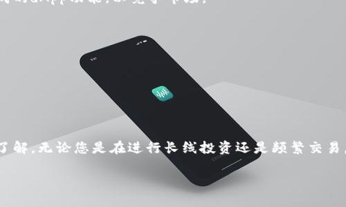    如何在MetaMask上绑定多个钱包：全面指南  / 

 guanjianci  MetaMask, 绑定多个钱包, 数字货币, 加密货币管理  /guanjianci 

 引言 
 在当今快速发展的数字货币生态系统中，越来越多的人开始使用加密钱包来存储、管理和交易他们的数字资产。MetaMask作为一款广受欢迎的加密货币钱包，不仅方便用户管理以太坊及ERC20代币，还支持与去中心化应用（dApps）的交互。不过，有许多用户并不知道如何在MetaMask中绑定多个钱包。通过本指南，我们将详细探讨如何在MetaMask上绑定和管理多个钱包，同时也会解答一些相关问题，帮助用户更好地利用这一强大的工具。

 如何在MetaMask上绑定多个钱包 
 在MetaMask中绑定多个钱包的过程其实非常简单，用户只需按照以下步骤操作：

h4 步骤一：安装和设置MetaMask /h4
 首先，如果您还没有安装MetaMask，可以访问MetaMask的官方网站，下载相应的浏览器扩展或移动应用，并按照指导完成安装。完成后，打开MetaMask并设置一个主账户。在这个阶段，您可能需要创建一个新的钱包或导入一个现有的钱包。

h4 步骤二：创建或导入钱包 /h4
 在您的主账户设置完成后，您可以通过以下两种方式绑定其他钱包：创建新钱包或导入现有钱包。
ul
    li创建新钱包：选择“创建钱包”，系统会引导您设置新的助记词和密码。/li
    li导入现有钱包：选择“导入钱包”，输入您的助记词或私钥，MetaMask会把这个钱包绑定到您的账户中。/li
/ul

h4 步骤三：切换和管理钱包 /h4
 绑定多个钱包后，您可以通过MetaMask界面轻松切换不同的钱包。在MetaMask扩展中，点击您的账户头像，您会看到所有已绑定的钱包列表。选择您想使用的钱包，即可进行加密货币操作。

 绑定多个钱包的优势 
 在MetaMask中绑定多个钱包有许多优势，特别是对于频繁进行交易和资产管理的用户。

h4 更好的资产管理 /h4
 通过绑定多个钱包，用户可以更有效地管理不同的数字资产。例如，您可以把长线投资的资产存储在一个钱包里，同时在另一个钱包中处理日常交易。此外，用户还可以根据不同的用途创建不同的钱包，比如一个用于交易，一个用于投资，这样能够很好地分散风险。

h4 增强隐私和安全性 /h4
 尽管MetaMask本身提供了相对安全的环境，分散使用多个钱包可以进一步提高用户的隐私和安全性。不同的钱包可以用作不同的交易或项目，减少资金被黑客攻击或盗取的风险。

h4 方便与多个dApp互动 /h4
 许多去中心化应用需要特定的钱包地址进行操作，绑定多个钱包可以让用户在不同的dApp之间轻松切换。这样用户可以根据需求选择合适的钱包进行交互，提升了使用的便利性。

 可能相关问题及其详细介绍 

 问题一：如何确保钱包的安全性？ 
 确保钱包安全性是每位用户关注的重点。以下是一些确保MetaMask钱包安全的策略：

h4 使用强密码 /h4
 在设置MetaMask时，请务必使用一个复杂且强大的密码，这将是保护您钱包的第一道防线。强密码通常包含大写字母、小写字母、数字和特殊字符，并且确保长度至少为12个字符。

h4 备份助记词 /h4
 助记词是恢复钱包访问权限的关键，所以务必妥善保管。您可以在安全的地方书写并保存助记词，避免将它存储在数字形式或云端。若您的计算机受到病毒攻击，存储在云端的助记词可能被盗取。

h4 防范钓鱼攻击 /h4
 用户需要提高警惕，避免在不安全或核实过的网站输入助记词和私钥。一定要从MetaMask官网或正规渠道下载钱包，不要点击来自不明来源的链接或邮件以避免钓鱼攻击。

h4 定期更新软件 /h4
 经常检查MetaMask的更新，并及时安装新版本。新版本通常会包含安全性增强和bug修复，保持软件的更新能帮助提升钱包的安全性。

 问题二：多钱包管理的便捷工具有哪些？ 
 随着数字资产的增长及其复杂性，许多用户开始使用第三方工具来更高效地管理多个钱包。以下是一些常用的管理工具：

h4 钱包聚合器 /h4
 钱包聚合器如Zapper和DeBank可以帮助用户监控他们在不同钱包地址上的资产。它们通常会提供一个综合界面，让用户在一个地方查看所有的数字资产，从资产的价值、收益情况到投资分布等。这种工具可以帮助用户更好地做出投资决策。

h4 资产管理平台 /h4
 一些去中心化金融（DeFi）平台如Yearn Finance和Harvest Finance提供资产管理服务，这能够帮助用户自动化收益农耕、借贷以及流动性提供等操作。如果您在多个钱包中进行了这些操作，使用这些平台可以简化流程，提高收益。

h4 统计分析工具 /h4
 许多分析工具如Nansen和Glassnode可以提供区块链上的实时数据监测。这些工具能够帮助用户了解市场趋势、评估投资策略，并对不同钱包的表现进行综合分析。

h4 个人理财软件 /h4
 一些传统的个人理财软件也开始支持数字资产的管理。用户可以将自己的钱包地址导入这些软件中，汇总各类资产数据，提高资产管理的便捷性。

 问题三：MetaMask的交易费用是如何计算的？ 
 在MetaMask上进行交易时，用户需要支付一定的交易费用，通常称为“gas费”。以下是有关MetaMask交易费用的一些重要信息：

h4 Gas费的概念 /h4
 Gas是以太坊网络上进行交易和操作所需的费用单位，用户在发送交易或执行智能合约时都需要支付。这个费用是通过以太币（ETH）来支付的，取决于网络的拥堵程度和用户设置的gas价格。

h4 Gas费的计算 /h4
 Gas费的计算公式是：Gas费 = Gas Limit x Gas Price。Gas Limit是用户愿意为交易设置的最大gas单位，而Gas Price是用户愿意支付的每个gas单位的价格。用户可以根据交易的紧急程度调整这两个参数。

h4 交易费用的波动 /h4
 需要注意的是，由于以太坊网络的手续费受到市场供需关系的影响，所以Gas费会有一定的波动。在网络高峰期，Gas价格会迅速增加，这时候进行交易的费用可能会显著上升。因此，如果用户的交易不急，可能会选择在网络不拥堵时再提交交易。

h4 交易费用的建议 /h4
 若用户想要交易费用，可以考虑在交易量较低的时段（通常是在周末）提交流水单。同时，用户还可以选择手动设置Gas Limit和Gas Price，以避免因为默认设置而支付过高的费用。

 问题四：如何避免丢失钱包？ 
 丢失钱包是许多加密货币用户最害怕的事情，尤其是涉及到大量资金时。那么如何防止钱包丢失呢？

h4 及时备份助记词和私钥 /h4
 助记词和私钥是恢复钱包访问的唯一途径。因此，用户在创建钱包后应该及时备份，并妥善保管。切勿将这些信息存储在与互联网相连的设备上，选择离线保存以降低被盗取的风险。

h4 使用硬件钱包 /h4
 对于持有大量数字资产的用户，使用硬件钱包是一个安全的选择。硬件钱包如Ledger和Trezor提供额外的安全性，它们将私钥保存在物理设备上，绝不暴露于互联网上。这为用户提供了一种有效的保护措施，避免丢失钱包的风险。

h4 定期检查钱包状态 /h4
 用户可以通过定期登录MetaMask检查钱包状态来确保资产安全。如果发现异常交易或账户活动，应立即采取措施，这包括修改密码和助记词以防止恶意行为。

h4 参加社区与交流 /h4
 参与加密货币社区和论坛可以帮助用户获取最新的安全信息和警报。在这些平台中，用户可以学习到其他人的经验与教训，从而避免自己在使用钱包时犯同样的错误。

 问题五：MetaMask与其他钱包的比较 
 在数字货币市场上，除了MetaMask，还有许多其他类型的钱包可供选择。以下是MetaMask与市场上其他一些热门钱包的比较：

h4 公钥和私钥管理 /h4
 MetaMask是一种托管式钱包，用户的私钥由钱包生成和管理。但与全托管钱包不同，用户只需对其助记词负责，相比之下，其他一些钱包像Coinbase则会持有用户的私钥，增加了安全性和便利性。

h4 易用性 /h4
 MetaMask的用户界面友好，便于新手上手。用户可以在浏览器中直接与dApp进行交互。而像Ledger和Trezor这样的硬件钱包，虽然更为安全，却由于其零售界面的复杂性，可能不适合新手用户。

h4 功能范围 /h4
 MetaMask不仅是一个钱包，同时也是一个浏览器扩展，用户可以直接通过它与不同的dApp交互。相比之下，许多其他钱包在这方面的功能可能相对较弱。不过，某些钱包如Exodus也在不断改进其集成的dApp功能，以竞争市场。

h4 资产支持 /h4
 MetaMask主要支持以太坊及其ERC20代币，而一些其他钱包如Trust Wallet和Exodus则支持多种区块链和资产。这使得它们在跨链转账和多币种管理方面更加灵活。

h4 交易费用及速度 /h4
 关于交易费用方面，MetaMask的用户需要支付以太坊网络上产生的Gas费，而其他一些钱包支持不同区块链的转账时可能所需的费用模式各异，用户需要了解自己选择钱包的具体费用规则。

 结语 
 在MetaMask上绑定多个钱包为用户提供了更加灵活、安全、高效的数字资产管理方式。通过本文的详细介绍，您应该对如何在MetaMask上绑定多个钱包、相关的管理策略以及常见问题有了全面的了解。无论您是在进行长线投资还是频繁交易，合理利用MetaMask将为您的数字货币之旅增添更多便利和安全保障。

 随着数字货币市场的不断发展，做好资产管理和安全防护将愈加重要。希望您能在实践中不断学习和成长，成为一个更加成熟的投资者。