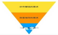 数字钱包年费详解：使用