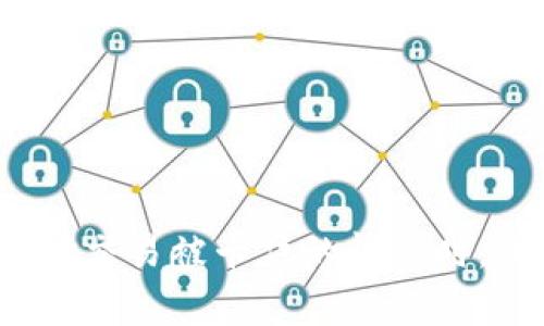 如何在MetaMask中取消交易：完整指南
MetaMask, 取消交易, 加密货币, 区块链/guanjianci

引言
MetaMask是一个流行的以太坊钱包和浏览器扩展，它为用户提供了方便的方式来存储和管理他们的加密货币资产。随着去中心化金融（DeFi）和非同质化代币（NFT）市场的蓬勃发展，越来越多的人开始使用MetaMask来进行交易。但是，在加密货币交易中，由于网络拥堵或其他原因，用户有时可能希望取消他们已经发出的交易。本文将详细介绍如何在MetaMask中取消交易，并回答一些与此主题相关的问题。

MetaMask交易的基本概念
在深入讨论如何取消交易之前，有必要先了解MetaMask中交易的基本概念。每当用户通过MetaMask发送以太坊或其他兼容的代币时，系统都会生成一笔交易，该交易将被广播到以太坊网络。每笔交易都有一个唯一的交易哈希（transaction hash），以及不同的状态，如“待处理”、“已确认”或“失败”。将交易广播到网络后，用户可以在一定时间内取消该交易。

如何在MetaMask中取消交易
取消交易是在用户已发出交易后的一种操作，但并不是所有情况下都能成功取消。成功取消的关键在于交易的状态和确认时间。以下是如何在MetaMask中取消交易的步骤：
ol
listrong打开MetaMask：/strong首先确保你已经安装了MetaMask扩展，并登录到你的账户。/li
listrong查看事务历史：/strong在MetaMask界面中，点击账户图标底部的“活动”标签，查看你的交易记录。/li
listrong找到待处理的交易：/strong在“活动”页面中，找到你想要取消的交易，确认该交易仍处于“待处理”状态。/li
listrong调整气体费用：/strong为了有效取消交易，你可以通过创建一笔新的交易来覆盖待处理的交易。确保设置一个比原交易更高的气体费用，以提高它的优先级。/li
listrong发送零值交易：/strong创建一笔发送至自己的零交易，填写足够的气体费用，并且将接收地址设置为自己的地址。这样，新的交易会覆盖旧的待处理交易。/li
listrong等待确认：/strong成功发送新交易后，等待以太坊网络确认。如果一切顺利，旧交易将被取消。/li
/ol

可能相关的问题
ol
li在MetaMask中取消交易是否总能成功？/li
li如果取消交易失败，我应该如何处理？/li
liMetaMask的气体费用是什么，它们如何影响交易？/li
li有什么方法可以提高我的交易速度？/li
li如何避免未来的交易被卡住？/li
/ol

答案1：在MetaMask中取消交易是否总能成功？
尽管在MetaMask中可以尝试取消交易，但并非每次都能成功。成功取消交易的几个关键因素包括：交易的状态、网络拥堵程度和气体费用。如果交易已经被矿工确认，那么这笔交易就无法被取消。另外，若交易处于“待处理”状态，且你能及时采取措施（如创建高气体费用的覆盖交易），则成功取消的可能性会大大提高。然而，网络速度的波动和气体费用的变化，也会影响最终成功的可能性。因此，用户在操作时应保持灵活，及时做出调整。

答案2：如果取消交易失败，我应该如何处理？
如果你尝试取消交易但未能成功，你有几种选择：
ul
listrong耐心等待：/strong如果交易在网络上处于“待处理”状态，可以选择等待一段时间，尤其是在网络较拥堵的情况。交易可能会最终被矿工确认。/li
listrong尝试重新发起交易：/strong你可以再次尝试创建一笔新的交易，确保气体费用更高，以便覆盖原交易。记住，新的交易需要尽可能快地发送，并确保足够的费用。/li
listrong联系支持团队：/strong如果你遇到反复的交易问题，可以尝试联系MetaMask的支持团队，获取更专业的建议和帮助。/li
/ul
总之，保持冷静是最重要的，不同网络状态和市场情况会不断变化，用户需根据实时情况灵活应对。

答案3：MetaMask的气体费用是什么，它们如何影响交易？
气体费用是以太坊网络中用于计算每笔交易和智能合约操作所需付出的费用。在MetaMask中，气体费用由矿工设定并与区块链网络的拥堵情况紧密相关。气体费用越高，你的交易被确认的优先级就越高，反之则可能面临延迟或失败的风险。
气体费用的基本结构有两个组成部分：气体价格（Gwei）和气体限额。气体价格是你愿意为每个气体单位支付的金额，而气体限额是你为一笔交易最多愿意消耗的气体量。MetaMask会根据网络的实时情况给出气体建议，用户可以根据需要手动调整这些值。
高气体费用意味着交易会更快速地得到确认，尤其是在网络高峰期。很多用户选择在网络较为空闲时进行操作，以降低费用并提高成功率。了解气体费用的构成，可以帮助用户更好地管理交易，提高成功率。

答案4：有什么方法可以提高我的交易速度？
提高交易速度通常与适当的气体费用设置以及网络选择有关。以下是几种提高交易速度的方法：
ul
listrong调整气体费用：/strong如前所述，确保设置较高的气体费用来提高交易的优先级。MetaMask会根据当前网络速度提供建议，用户应该根据情况做相应调整。/li
listrong选择合适的交易时机：/strong了解以太坊网络的使用高峰期，可以帮助你选择更合适的交易时机。当大多数用户不在网络上时，交易费用通常会相对较低，排队等待的时间也会缩短。/li
listrong使用快速转账服务：/strong一些平台提供了快速转账服务，确保你的交易以优先级更高的方式被处理，可以选择这些服务来加快速度。/li
/ul

答案5：如何避免未来的交易被卡住？
为避免未来的交易被卡住，可以通过以下措施来提高交易的成功率：
ul
listrong实时监控气体价格：/strong使用气体价格监测工具，时刻关注以太坊网络的拥堵情况。这些工具可以帮助你选择最佳时机发起交易，确保费用设置合理。/li
listrong合理设置气体费用：/strong根据网络状况和类型的事务性质合理设置气体费用。如果你发送较大金额的交易，适当增加气体费用可以提高交易确认率。/li
listrong进行小额分批转账：/strong对于较大的交易额，考虑将其分开为几笔小额交易。这样可以降低每笔交易成功的风险，而对于网络的影响也相对较小。/li
listrong了解以太坊的动态：/strong保持对以太坊市场动态的关注，了解可能的变化与影响，及时调整你的策略。/li
/ul
综合考虑以上情况，用户可以结合自己的需求和环境，形成稳定的交易策略，最大程度降低冲突和风险。

结论
在MetaMask中取消交易并不简单，但了解交易的基本概念和操作流程，以及相关问题的处理，将有助于用户更有效地管理他们的加密货币资产。通过提高对气体费用和交易确认机制的理解，用户能够在面对交易被卡住的情况时，采取有效的措施进行应对。希望本文能帮助到大家在MetaMask使用上的困惑，提升交易的成功率。